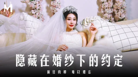 MD-0311 ซับไทย