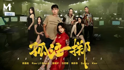 MD-0303 ซับไทย