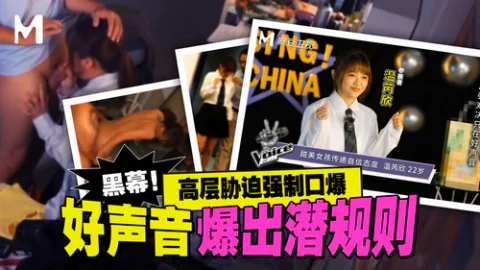 MD-0306 ซับไทย