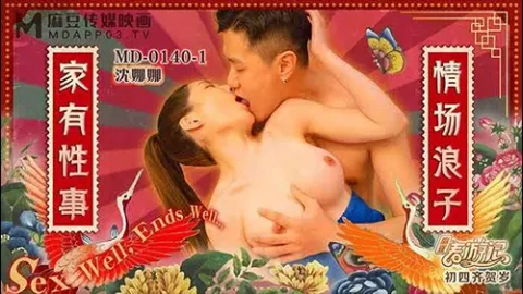 MD-0140-1 ซับไทย